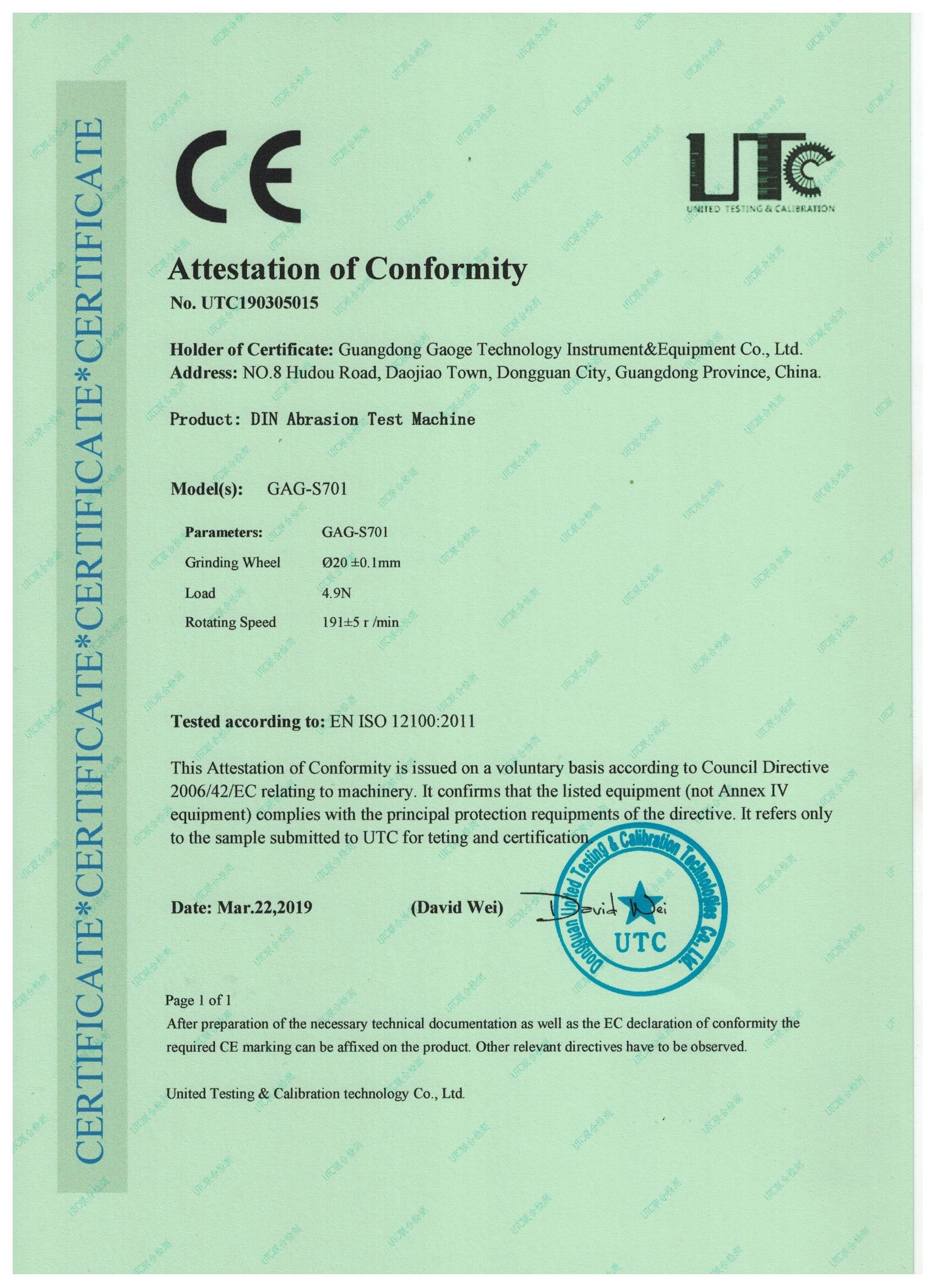 DIN耐磨試驗CE證（zhèng）書