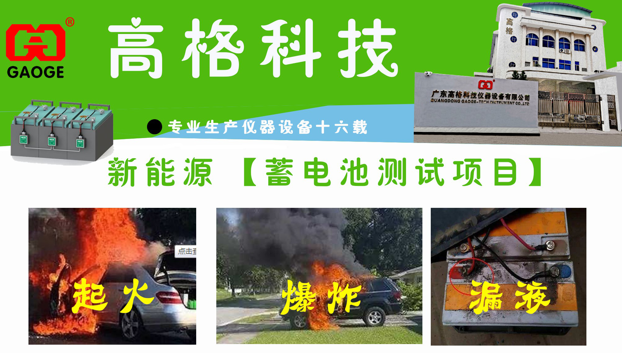 新（xīn）能源鋰電池存在哪些風險以及如何應對