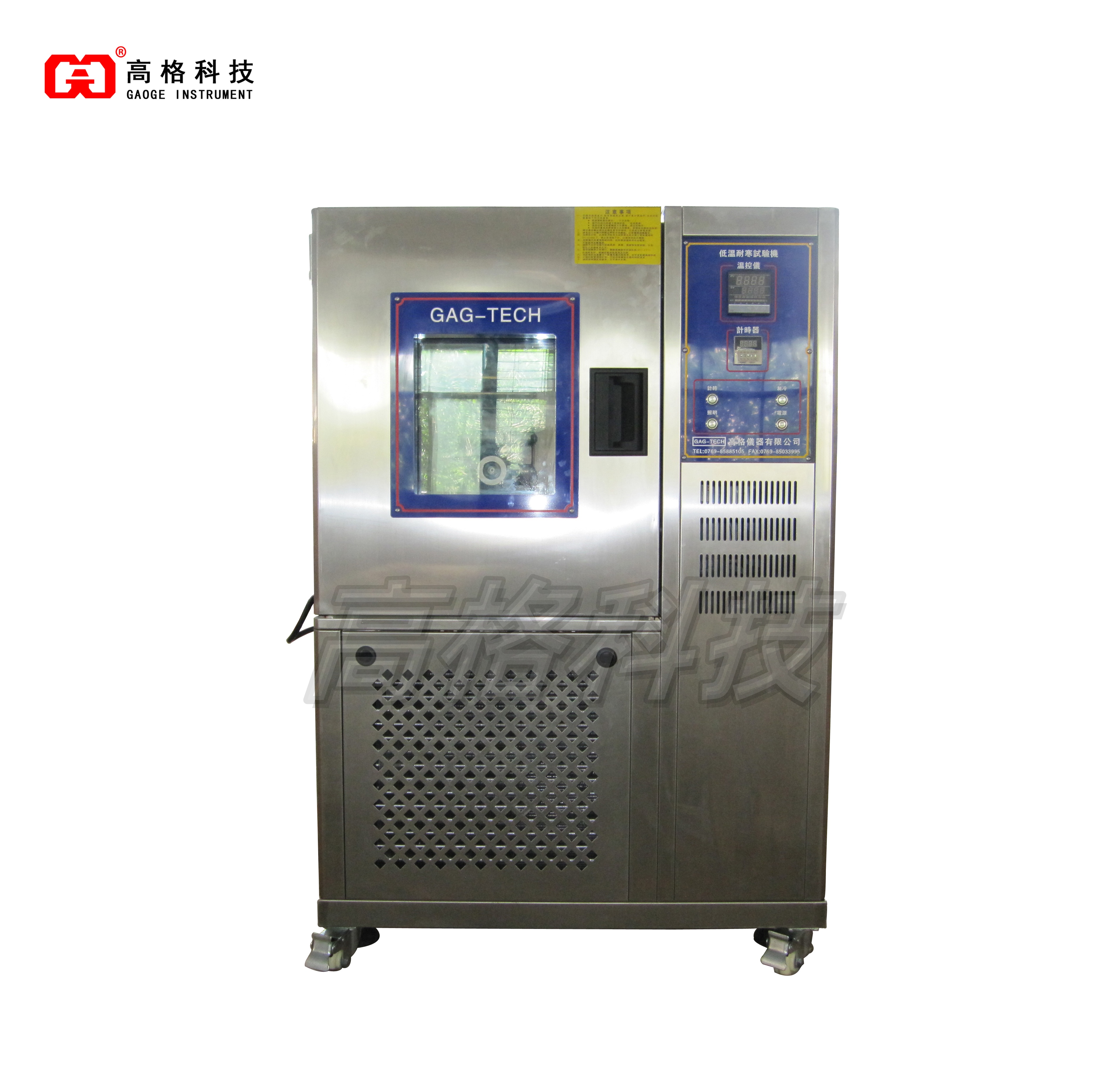 低溫（wēn）耐寒試驗機（jī）