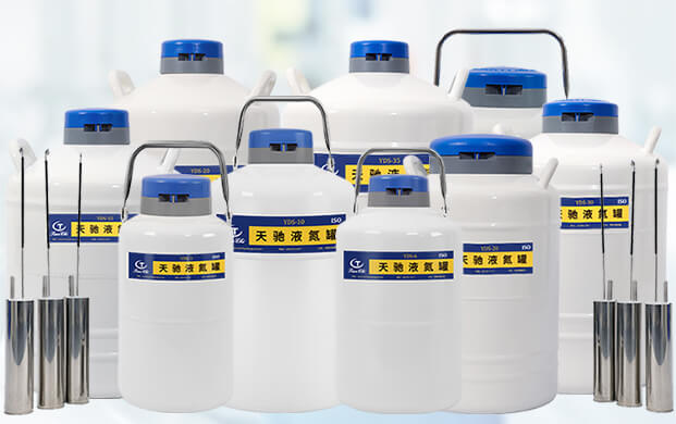 便攜式與yds液氮罐屬於同一設備嗎（ma）？