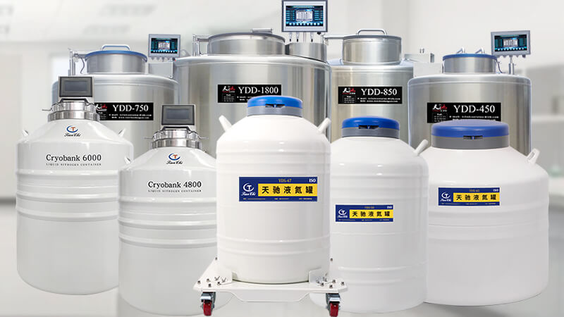 那麽多生物儲存液(yè)氮罐(guàn) 總有一款適合(hé)你
