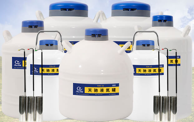 液氮罐(guàn)裏像漏勺的那個是什麽?